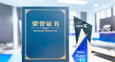 “汽车销售智能引擎”亮相浙江温州“数据要素×”大赛，斩获殊荣！